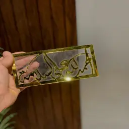 اكريليك فلوس الحمد لله على السلامة